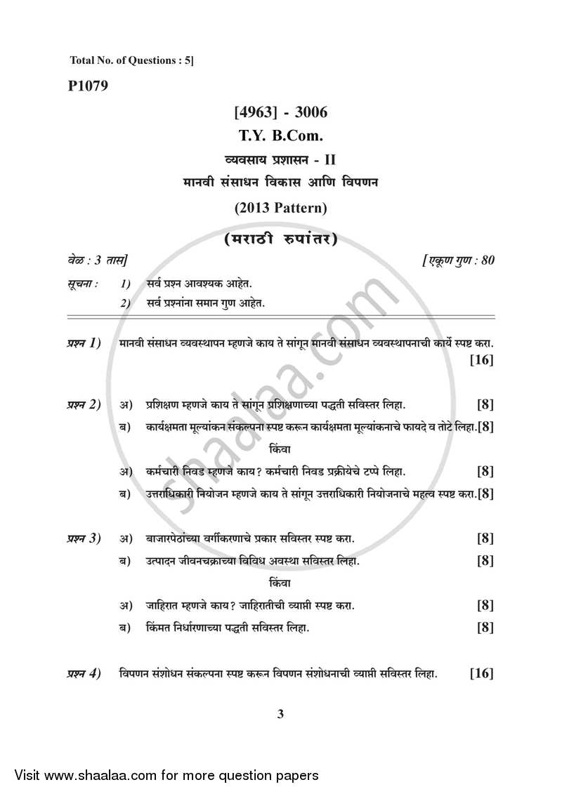 Business Administration 2 2015-2016 - B.Com. - 3rd Year (TYBcom) - University of Pune question paper with PDF download
