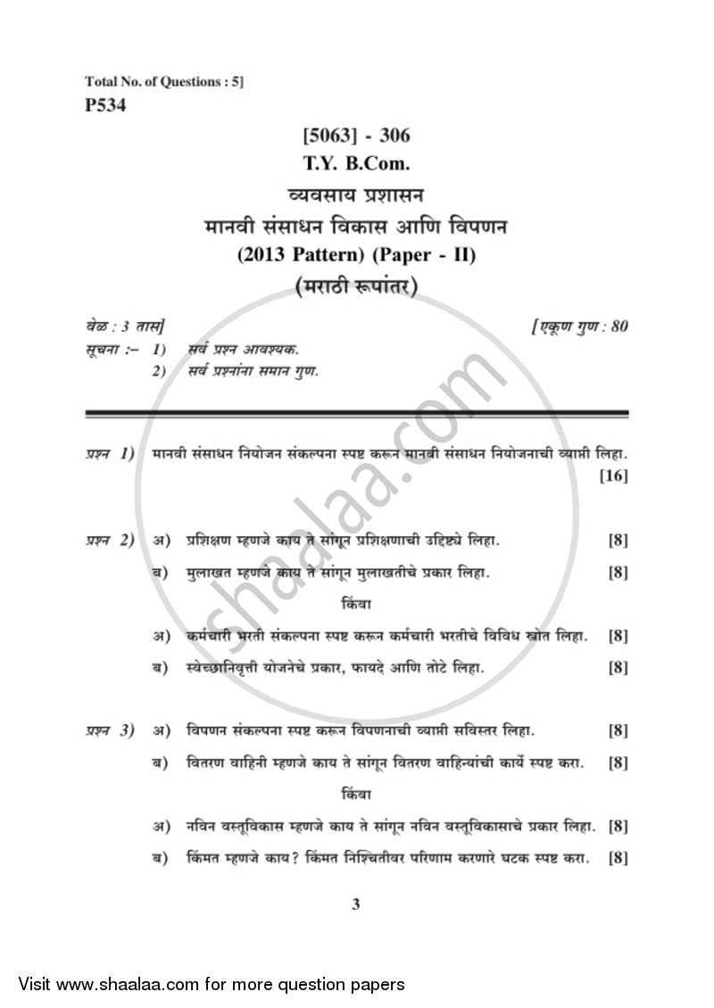 Business Administration 2 2016-2017 - B.Com. - 3rd Year (TYBcom) - University of Pune question paper with PDF download