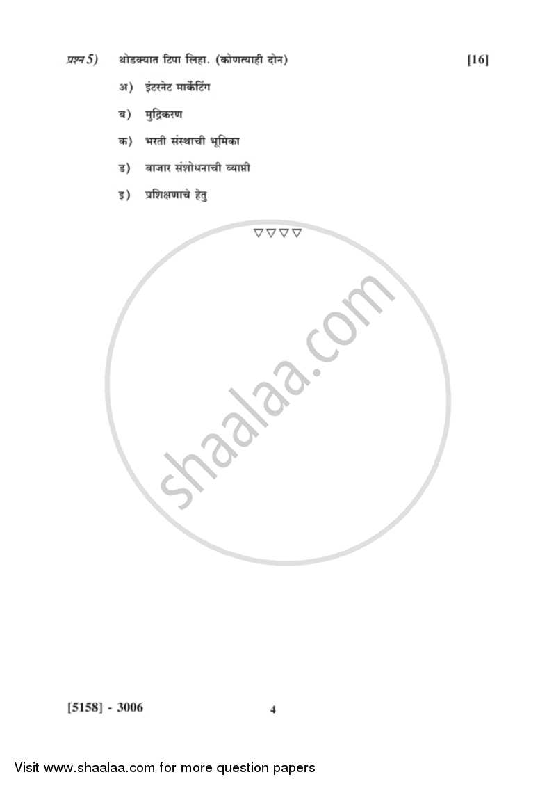 Business Administration 2 2016-2017 - B.Com. - 3rd Year (TYBcom) - University of Pune question paper with PDF download