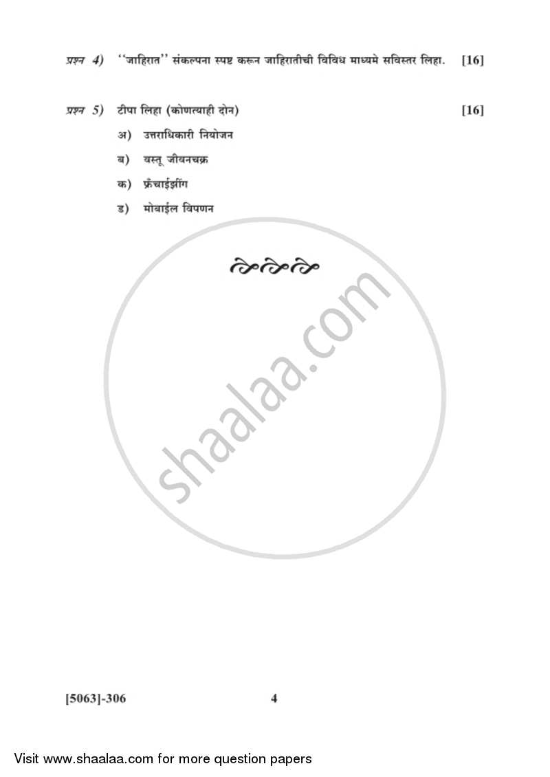 Business Administration 2 2016-2017 - B.Com. - 3rd Year (TYBcom) - University of Pune question paper with PDF download