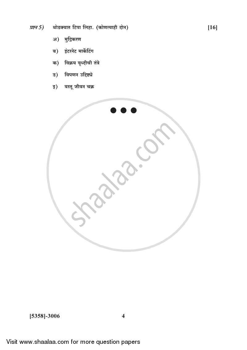 Business Administration 2 2017-2018 - B.Com. - 3rd Year (TYBcom) - University of Pune question paper with PDF download