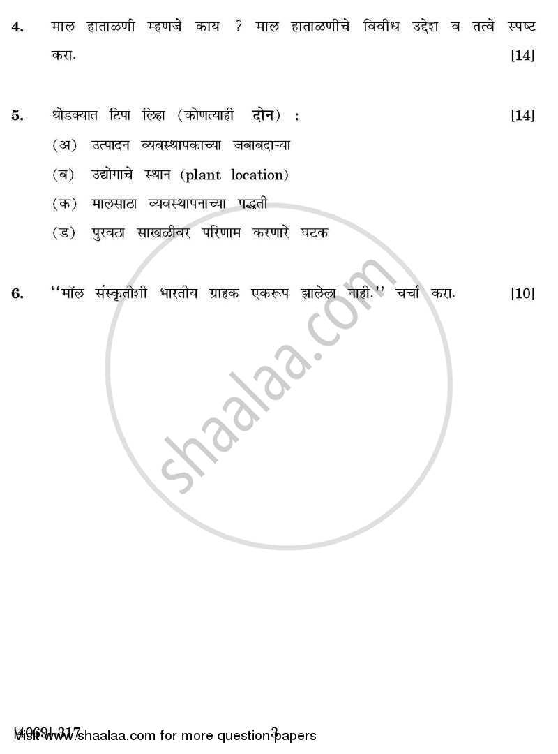 Business Administration 3 2011-2012 - B.Com. - 3rd Year (TYBcom) - University of Pune question paper with PDF download