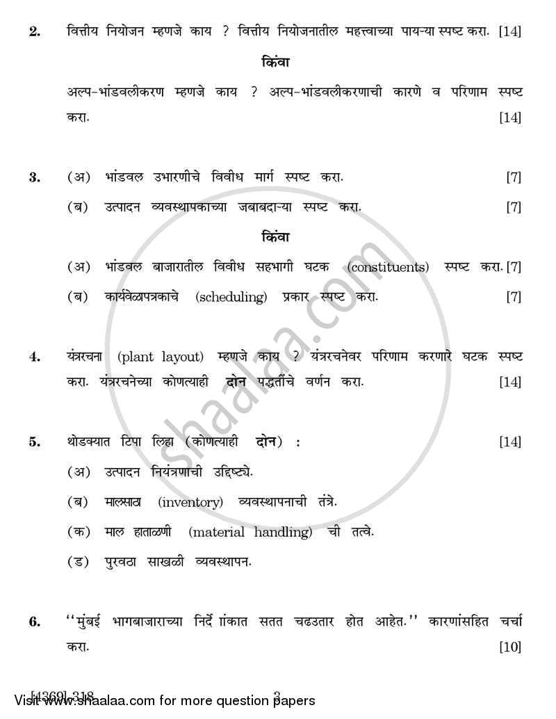 Business Administration 3 2012-2013 - B.Com. - 3rd Year (TYBcom) - University of Pune question paper with PDF download