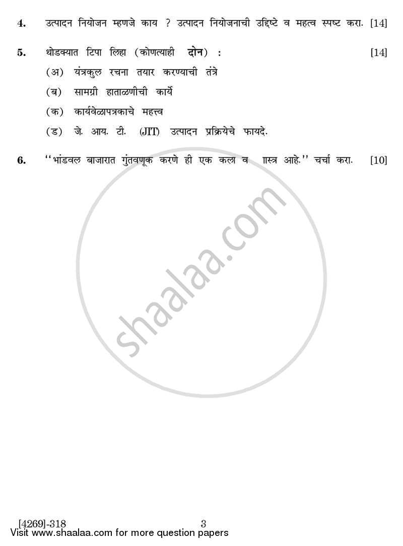 Business Administration 3 2012-2013 - B.Com. - 3rd Year (TYBcom) - University of Pune question paper with PDF download