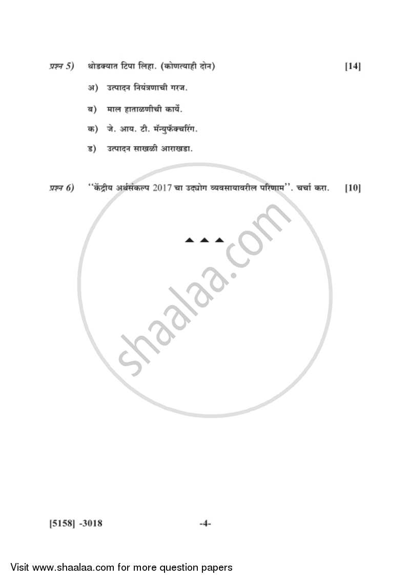 Business Administration 3 2016-2017 - B.Com. - 3rd Year (TYBcom) - University of Pune question paper with PDF download