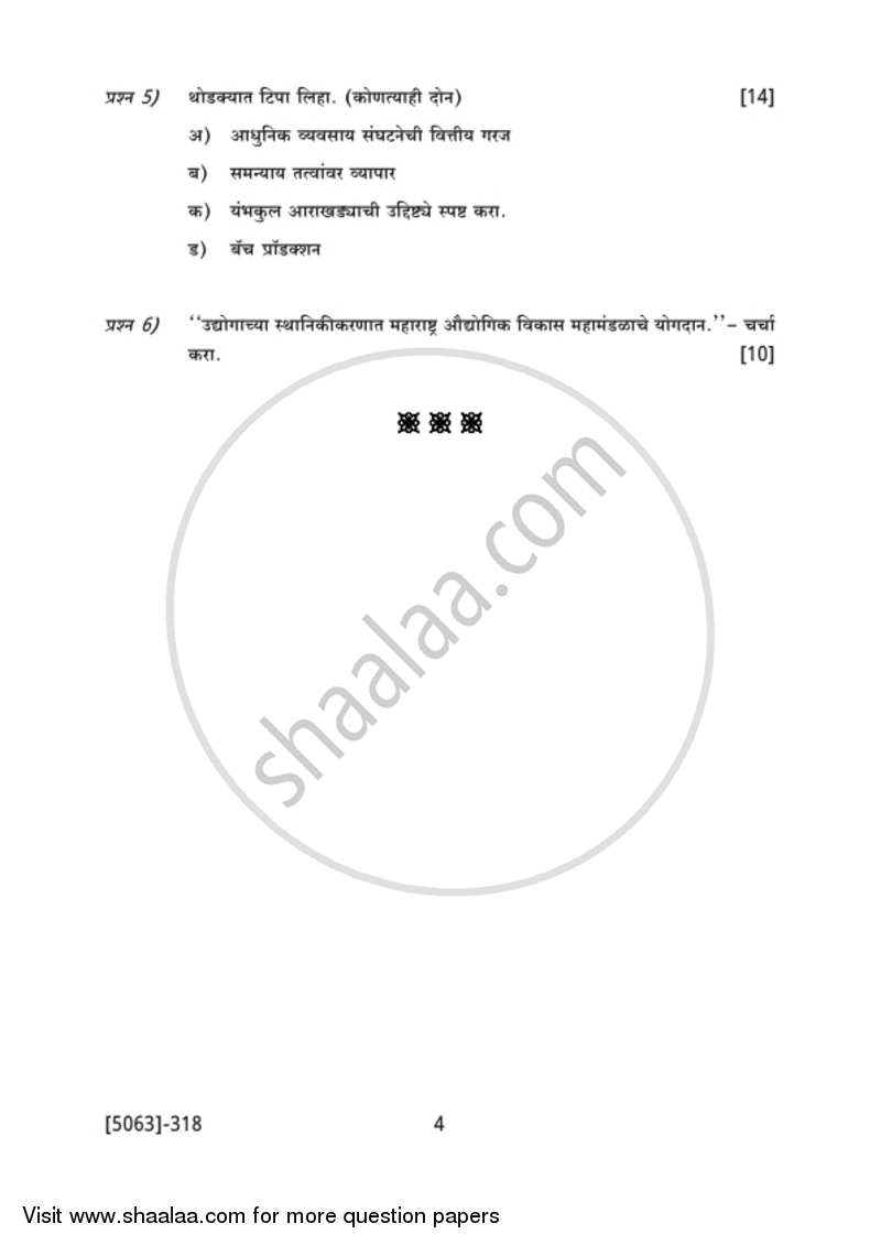 Business Administration 3 2016-2017 - B.Com. - 3rd Year (TYBcom) - University of Pune question paper with PDF download