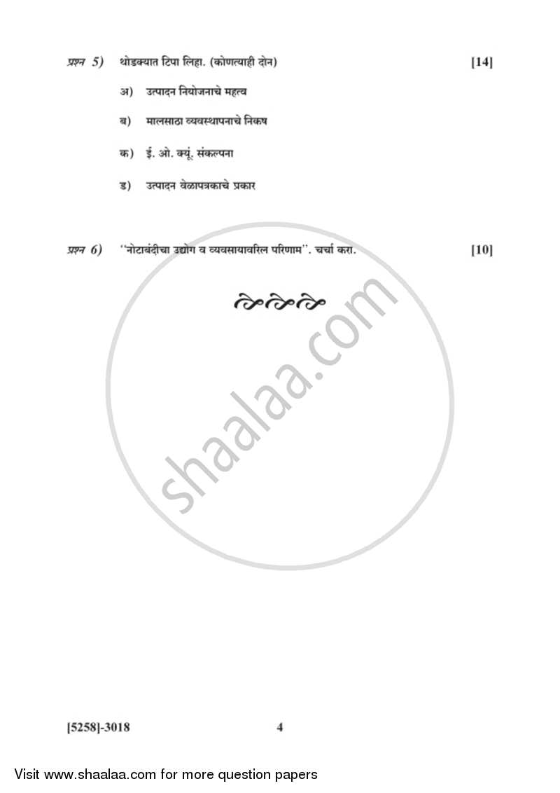 Business Administration 3 2017-2018 - B.Com. - 3rd Year (TYBcom) - University of Pune question paper with PDF download