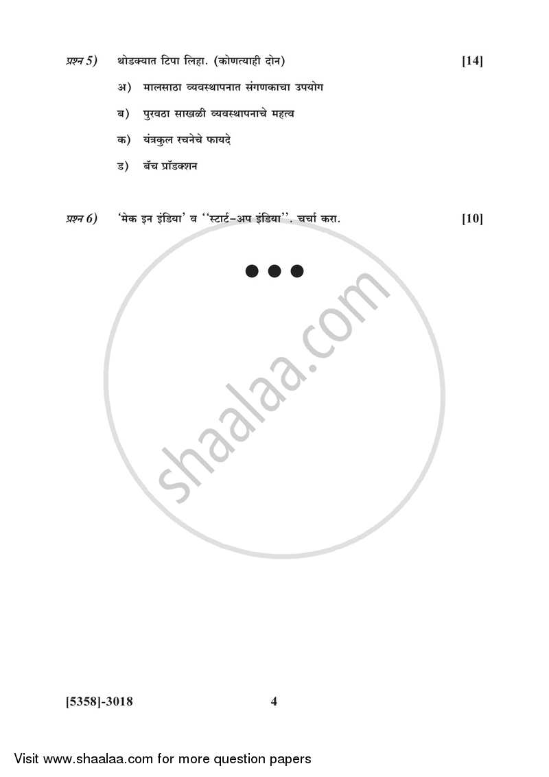 Business Administration 3 2017-2018 - B.Com. - 3rd Year (TYBcom) - University of Pune question paper with PDF download