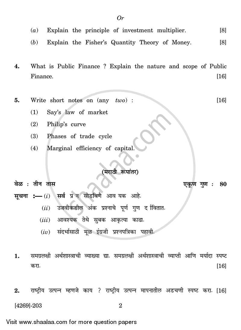 Business Economics (Macro) 2012-2013 - B.Com. - 2nd Year (SYBcom) - University of Pune question paper with PDF download