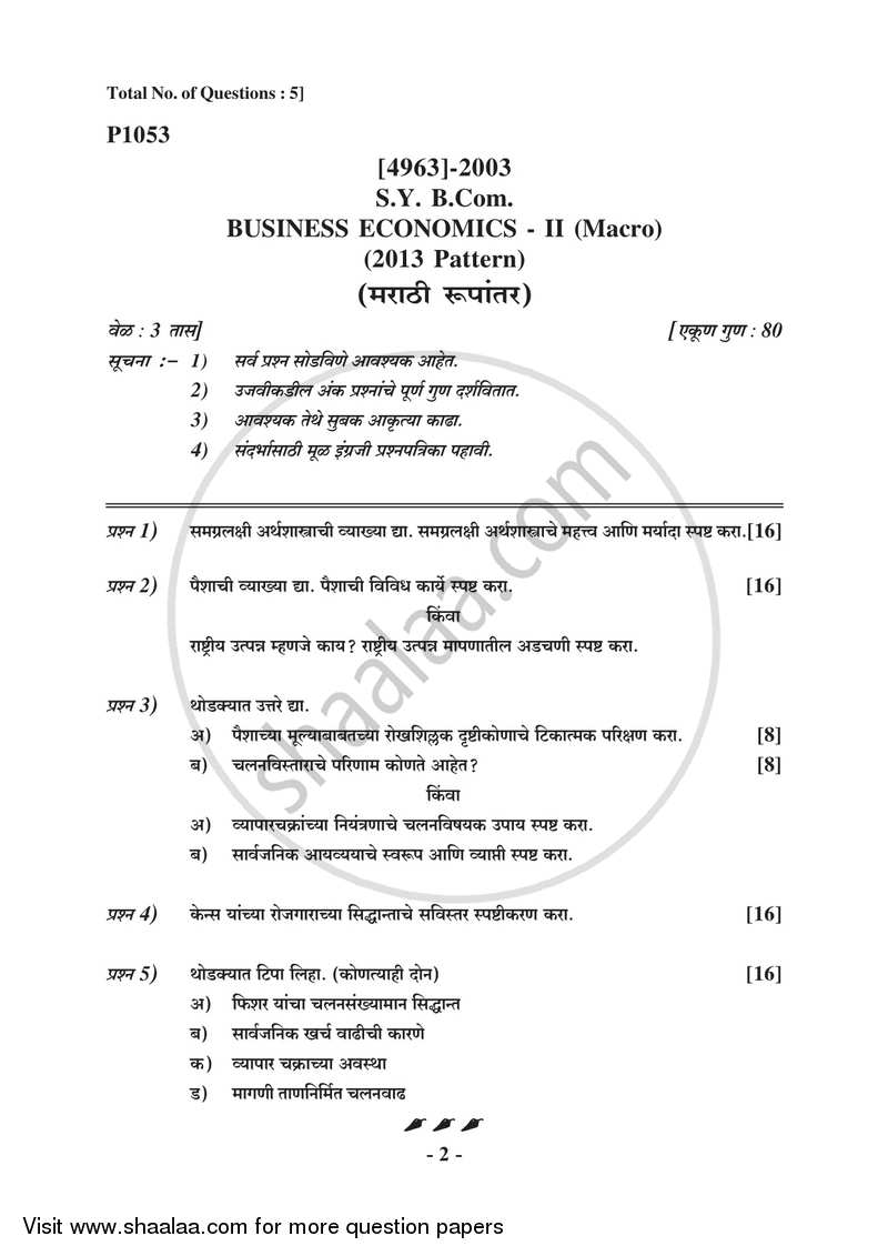 Business Economics (Macro) 2015-2016 - B.Com. - 2nd Year (SYBcom) - University of Pune question paper with PDF download