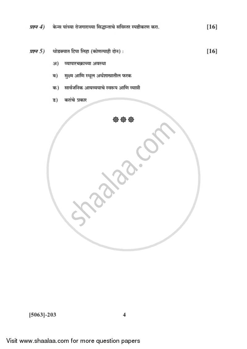 Business Economics (Macro) 2016-2017 - B.Com. - 2nd Year (SYBcom) - University of Pune question paper with PDF download