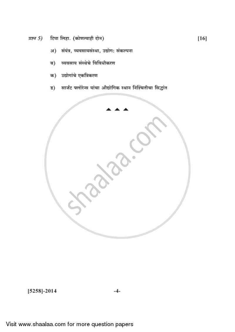 Business Economics (Macro) 2017-2018 - B.Com. - 2nd Year (SYBcom) - University of Pune question paper with PDF download