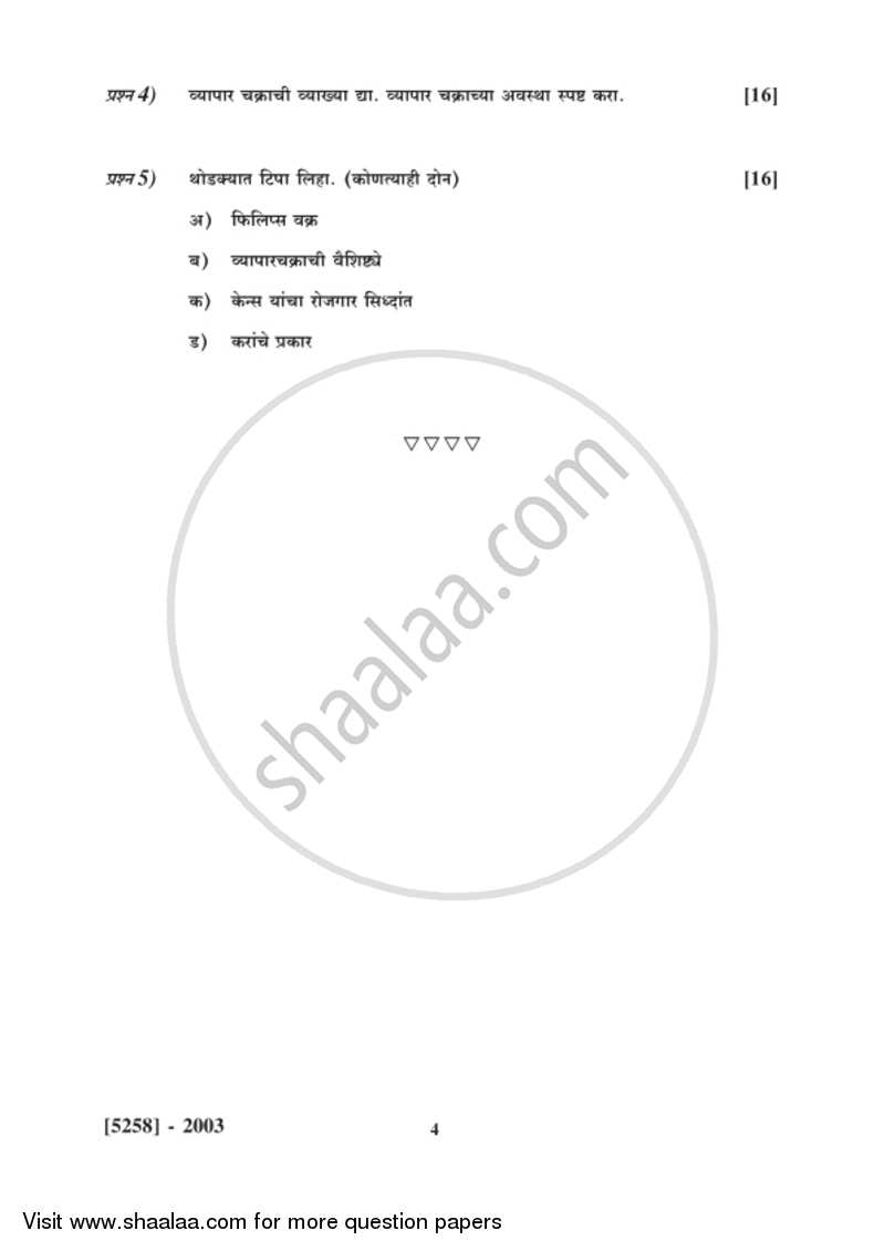 Business Economics (Macro) 2017-2018 - B.Com. - 2nd Year (SYBcom) - University of Pune question paper with PDF download