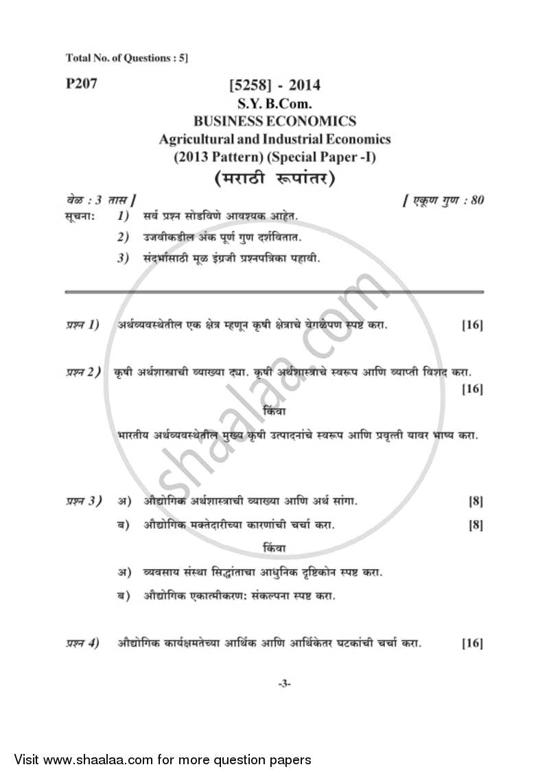 Business Economics (Macro) 2017-2018 - B.Com. - 2nd Year (SYBcom) - University of Pune question paper with PDF download