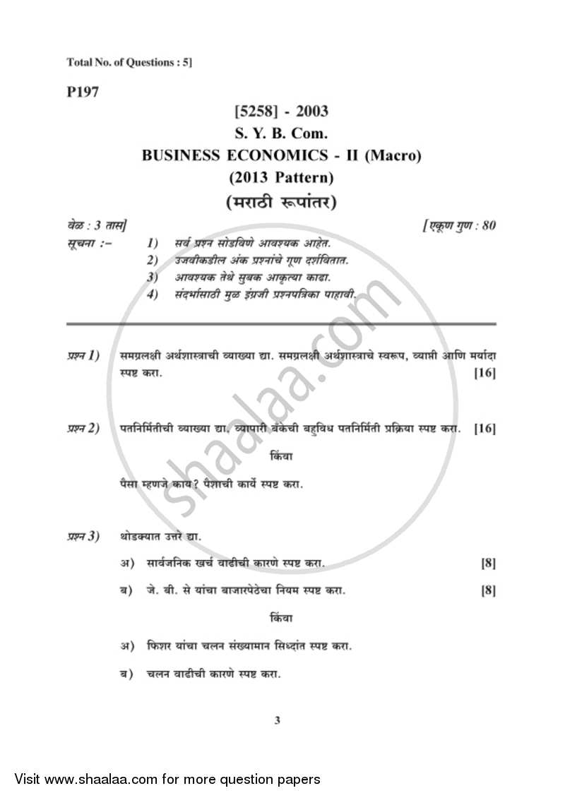 Business Economics (Macro) 2017-2018 - B.Com. - 2nd Year (SYBcom) - University of Pune question paper with PDF download