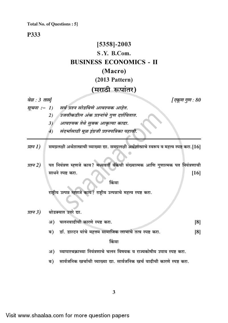 Business Economics (Macro) 2017-2018 - B.Com. - 2nd Year (SYBcom) - University of Pune question paper with PDF download