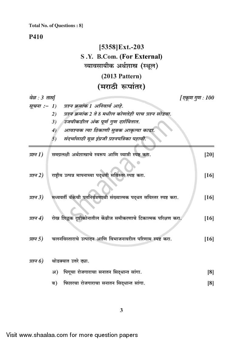 Business Economics (Macro) 2017-2018 - B.Com. - 2nd Year (SYBcom) - University of Pune question paper with PDF download