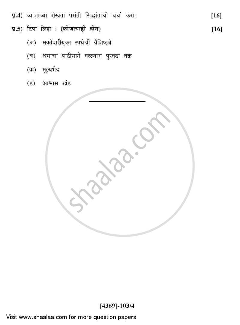 Business Economics (Micro) 2012-2013 - B.Com. - 1st Year (FYBcom) - University of Pune question paper with PDF download