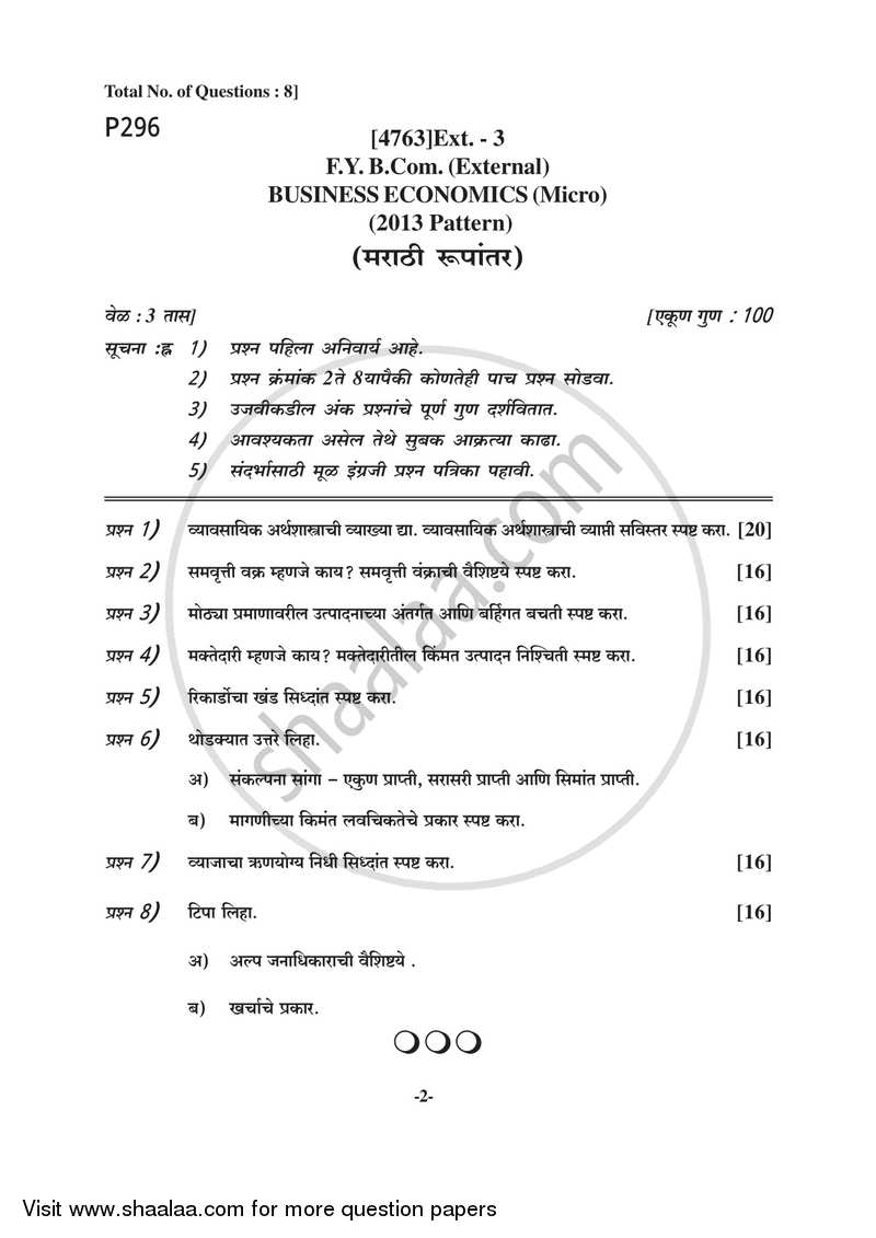 Business Economics (Micro) 2014-2015 - B.Com. - 1st Year (FYBcom) - University of Pune question paper with PDF download