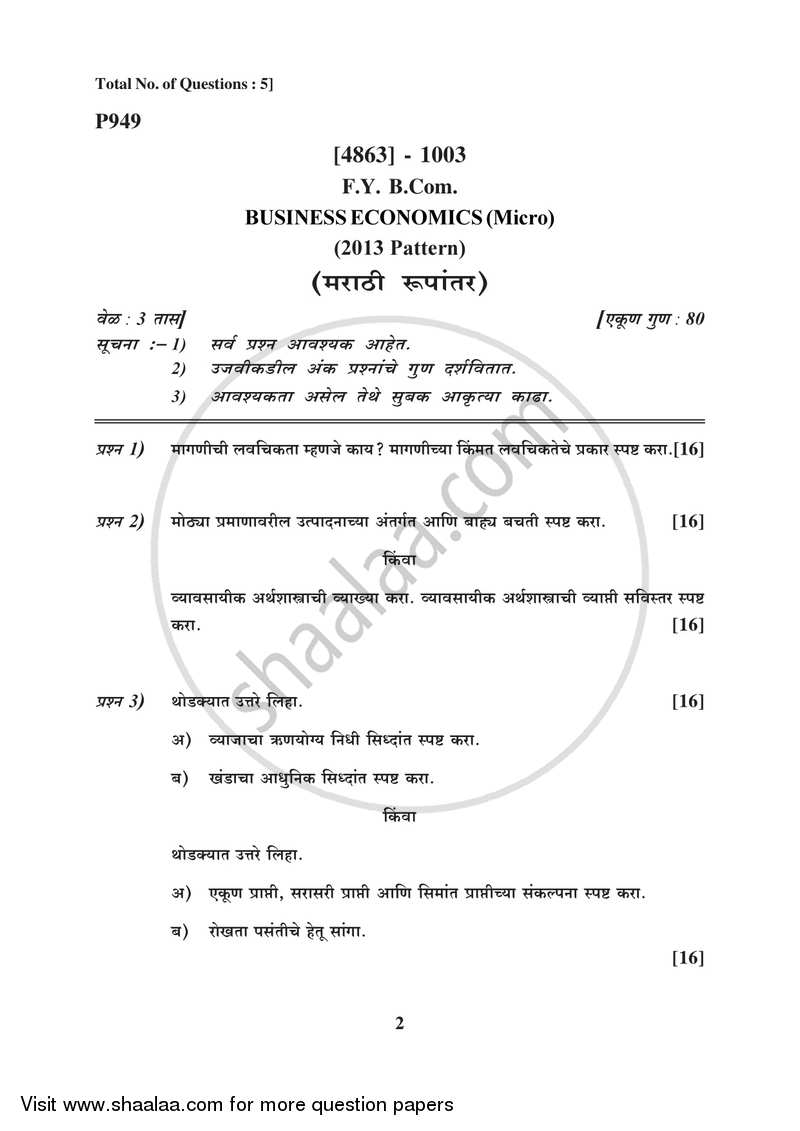 Business Economics (Micro) 2015-2016 - B.Com. - 1st Year (FYBcom) - University of Pune question paper with PDF download