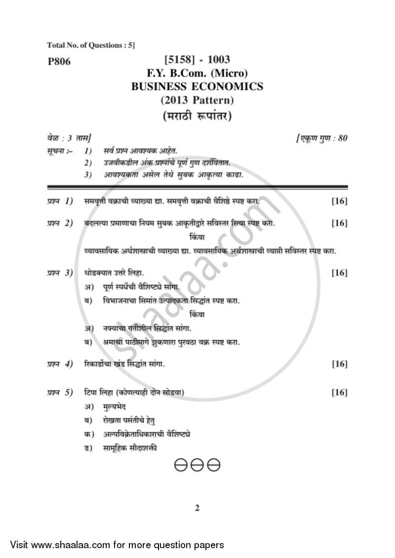 Business Economics (Micro) 2016-2017 - B.Com. - 1st Year (FYBcom) - University of Pune question paper with PDF download