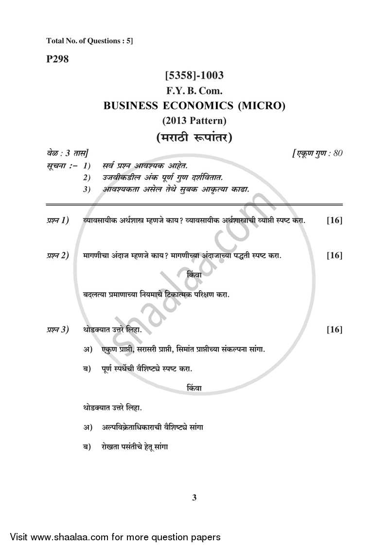 Business Economics (Micro) 2017-2018 - B.Com. - 1st Year (FYBcom) - University of Pune question paper with PDF download