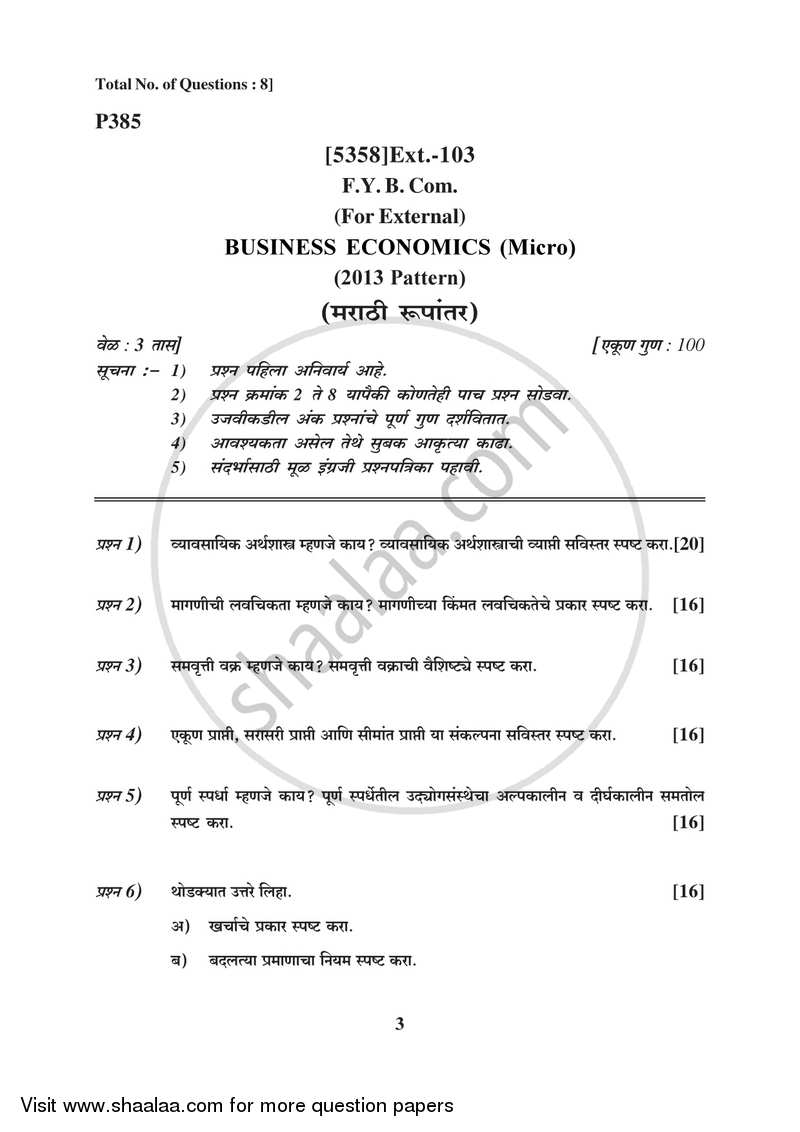 Business Economics (Micro) 2017-2018 - B.Com. - 1st Year (FYBcom) - University of Pune question paper with PDF download