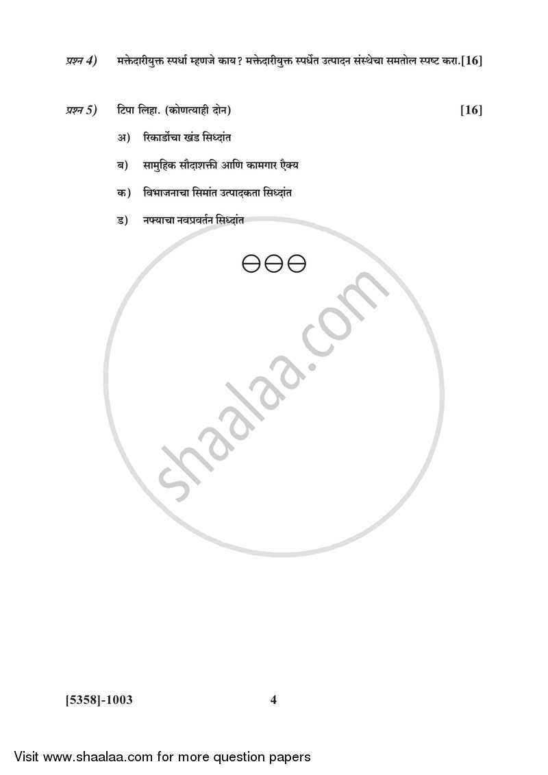 Business Economics (Micro) 2017-2018 - B.Com. - 1st Year (FYBcom) - University of Pune question paper with PDF download