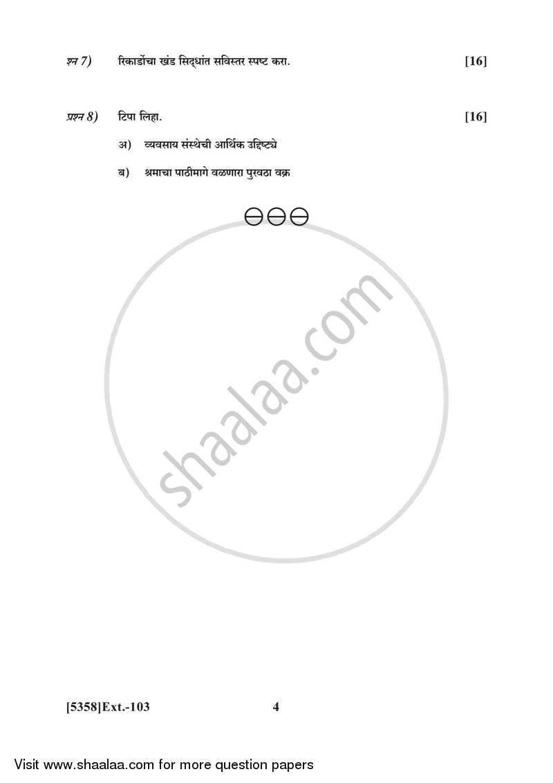 Business Economics (Micro) 2017-2018 - B.Com. - 1st Year (FYBcom) - University of Pune question paper with PDF download