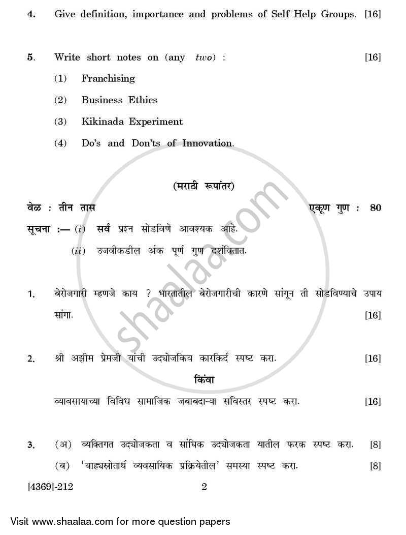 Business Entrepreneurship 1 2012-2013 - B.Com. - 2nd Year (SYBcom) - University of Pune question paper with PDF download