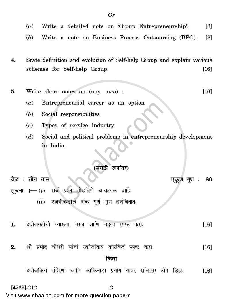Business Entrepreneurship 1 2012-2013 - B.Com. - 2nd Year (SYBcom) - University of Pune question paper with PDF download
