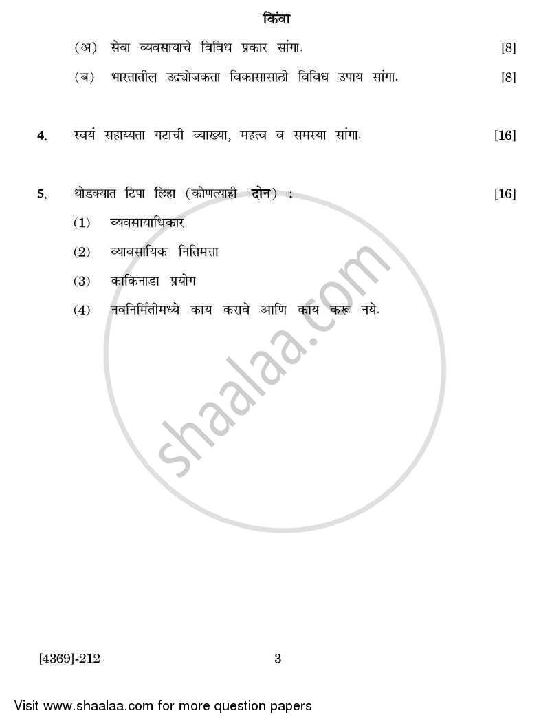 Business Entrepreneurship 1 2012-2013 - B.Com. - 2nd Year (SYBcom) - University of Pune question paper with PDF download