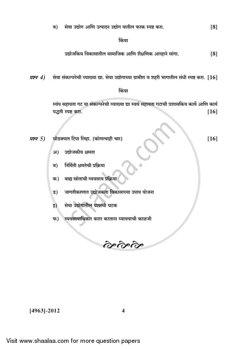 Business Entrepreneurship 1 2015-2016 - B.Com. - 2nd Year (SYBcom) - University of Pune question paper with PDF download