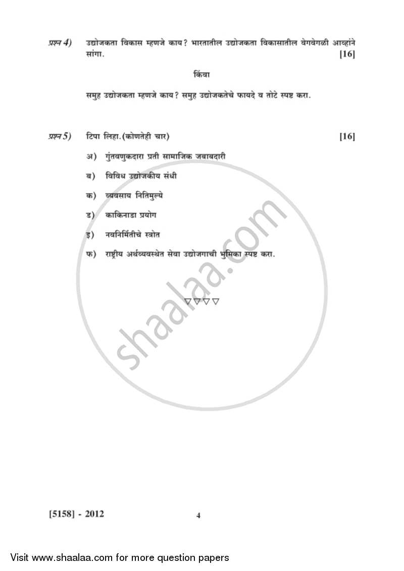 Business Entrepreneurship 1 2016-2017 - B.Com. - 2nd Year (SYBcom) - University of Pune question paper with PDF download