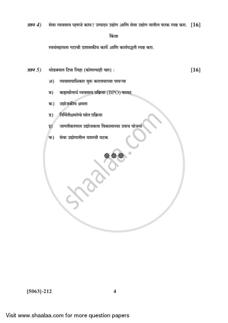 Business Entrepreneurship 1 2016-2017 - B.Com. - 2nd Year (SYBcom) - University of Pune question paper with PDF download