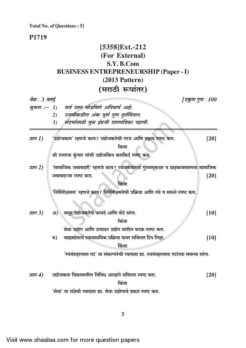 Business Entrepreneurship 1 2017-2018 - B.Com. - 2nd Year (SYBcom) - University of Pune question paper with PDF download