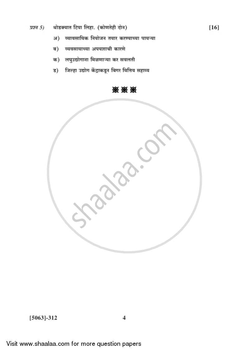 Business Entrepreneurship 2 2016-2017 - B.Com. - 3rd Year (TYBcom) - University of Pune question paper with PDF download