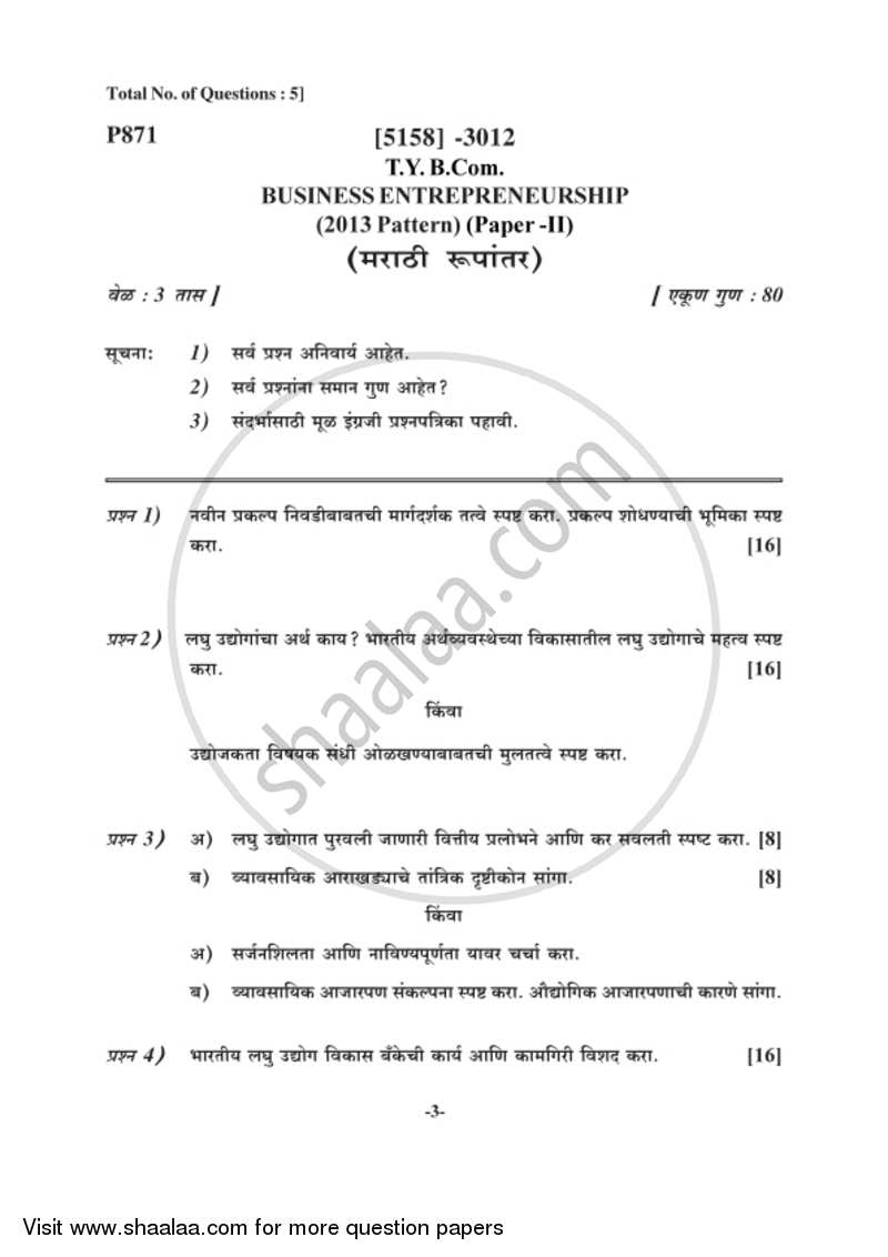 Business Entrepreneurship 2 2016-2017 - B.Com. - 3rd Year (TYBcom) - University of Pune question paper with PDF download