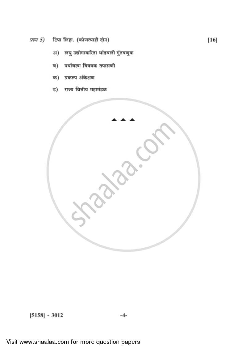 Business Entrepreneurship 2 2016-2017 - B.Com. - 3rd Year (TYBcom) - University of Pune question paper with PDF download