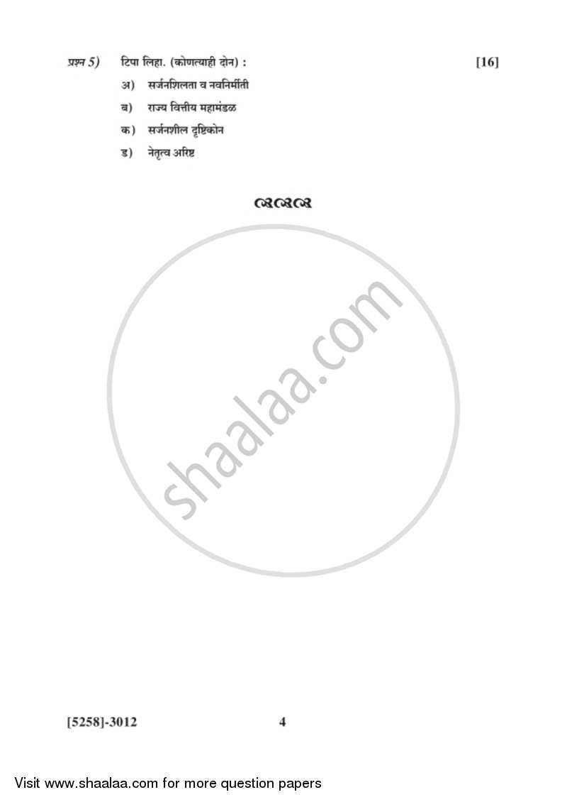 Business Entrepreneurship 2 2017-2018 - B.Com. - 3rd Year (TYBcom) - University of Pune question paper with PDF download