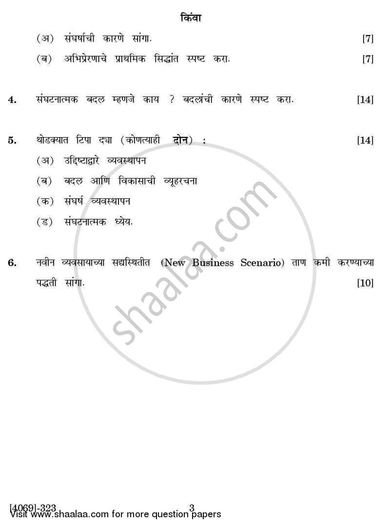Business Entrepreneurship 3 2011-2012 - B.Com. - 3rd Year (TYBcom) - University of Pune question paper with PDF download
