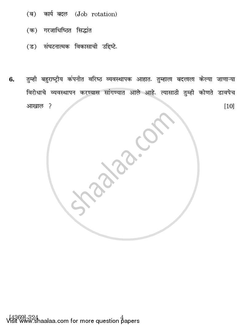 Business Entrepreneurship 3 2012-2013 - B.Com. - 3rd Year (TYBcom) - University of Pune question paper with PDF download