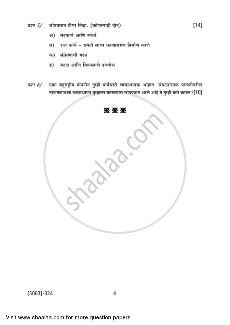 Business Entrepreneurship 3 2016-2017 - B.Com. - 3rd Year (TYBcom) - University of Pune question paper with PDF download