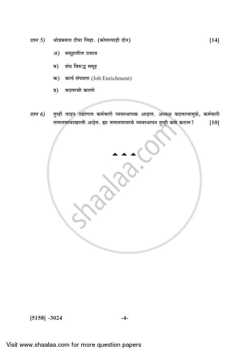 Business Entrepreneurship 3 2016-2017 - B.Com. - 3rd Year (TYBcom) - University of Pune question paper with PDF download