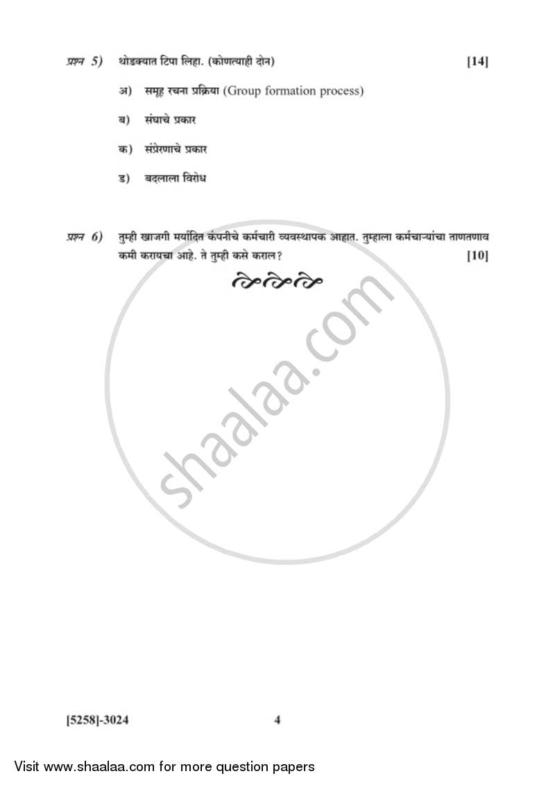 Business Entrepreneurship 3 2017-2018 - B.Com. - 3rd Year (TYBcom) - University of Pune question paper with PDF download