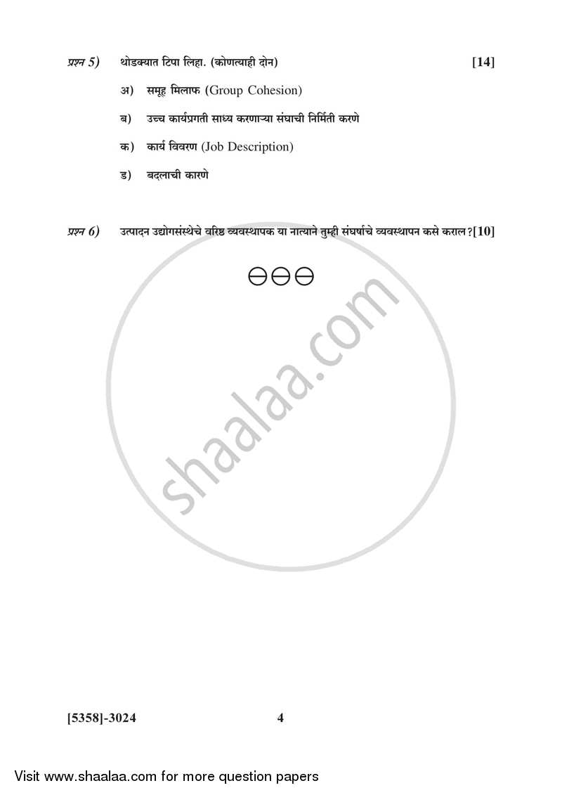 Business Entrepreneurship 3 2017-2018 - B.Com. - 3rd Year (TYBcom) - University of Pune question paper with PDF download