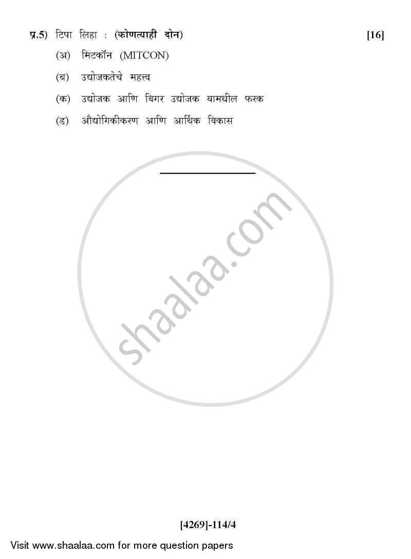 Business Environment and Entrepreneurship 2012-2013 - B.Com. - 1st Year (FYBcom) - University of Pune question paper with PDF download