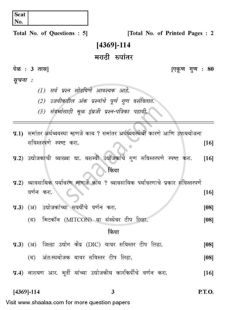 Business Environment and Entrepreneurship 2012-2013 - B.Com. - 1st Year (FYBcom) - University of Pune question paper with PDF download