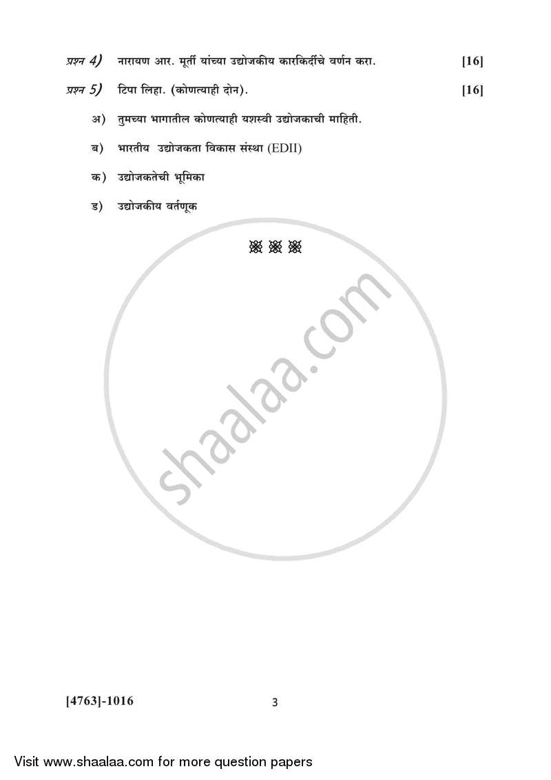 Business Environment and Entrepreneurship 2014-2015 - B.Com. - 1st Year (FYBcom) - University of Pune question paper with PDF download