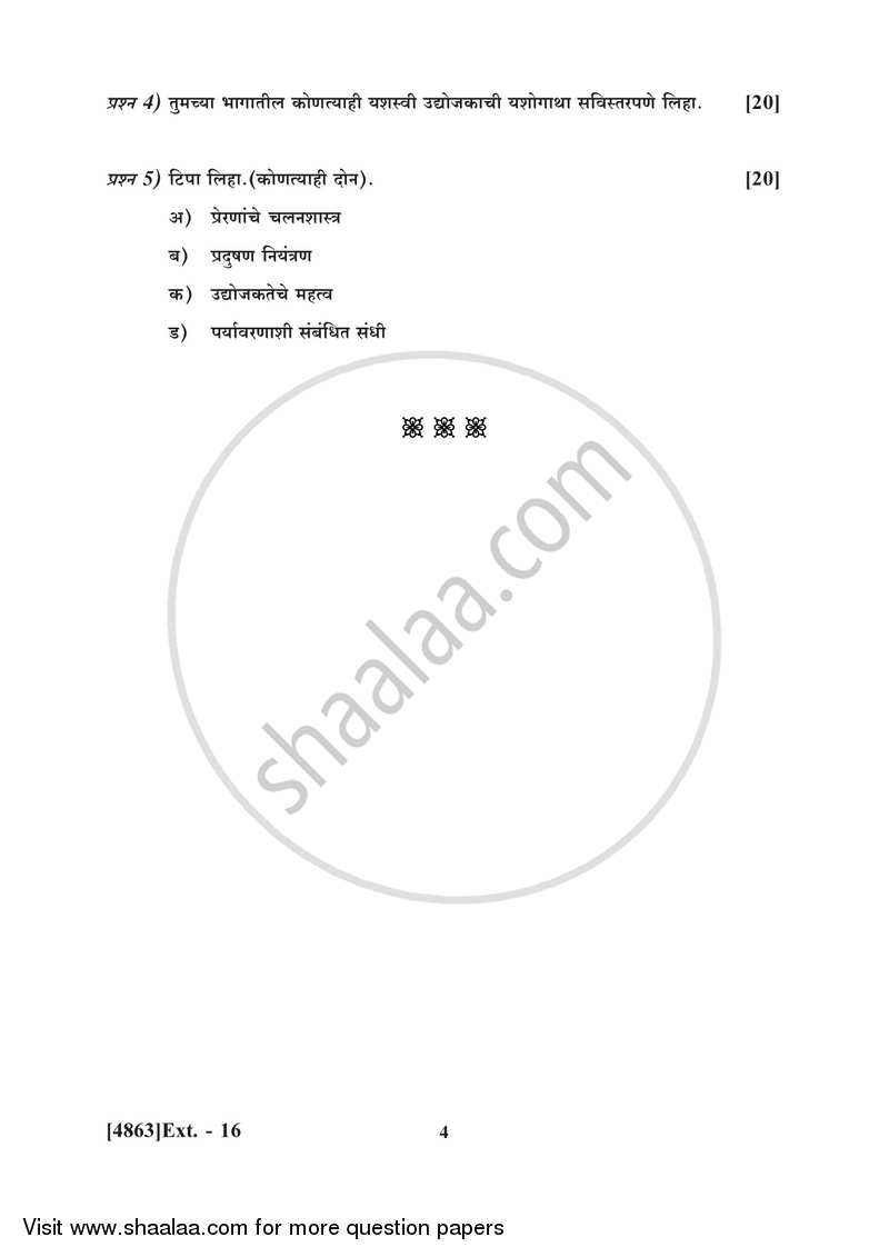 Business Environment and Entrepreneurship 2015-2016 - B.Com. - 1st Year (FYBcom) - University of Pune question paper with PDF download